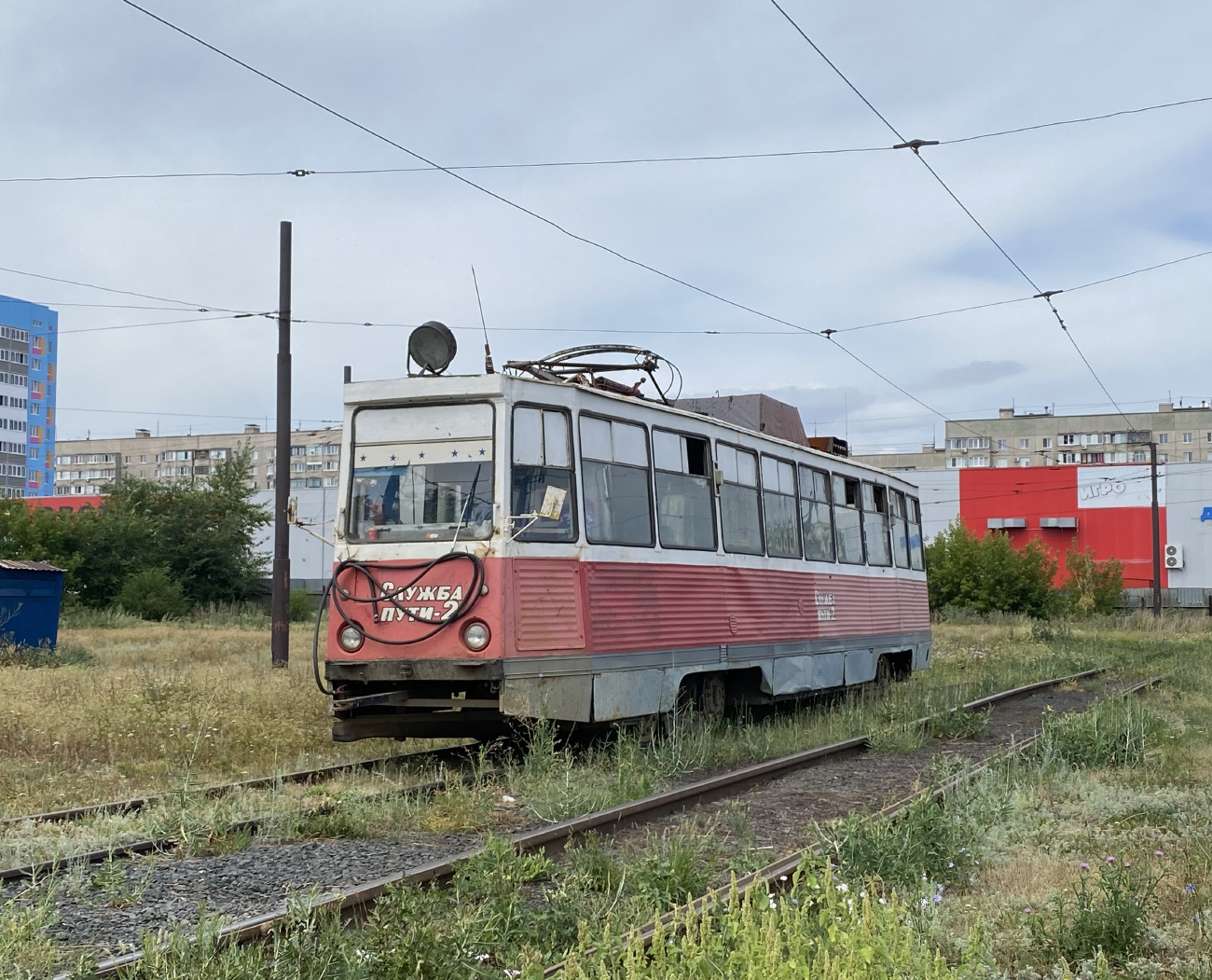 Орск, Сетеизмеритель НТТРЗ № Служба пути-2