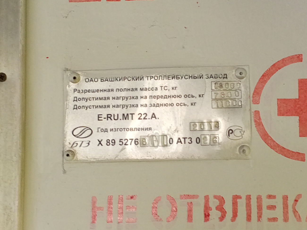 Чебоксары, БТЗ-52768Р № 902