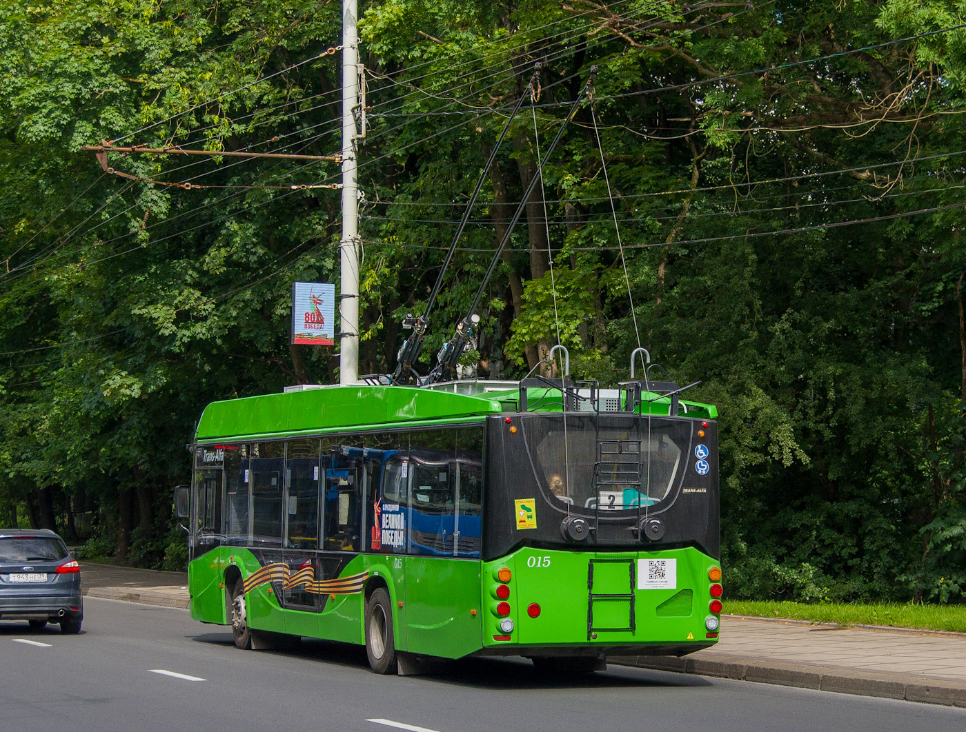 Karaļauči, VMZ-5298.01 “Avangard” № 015
