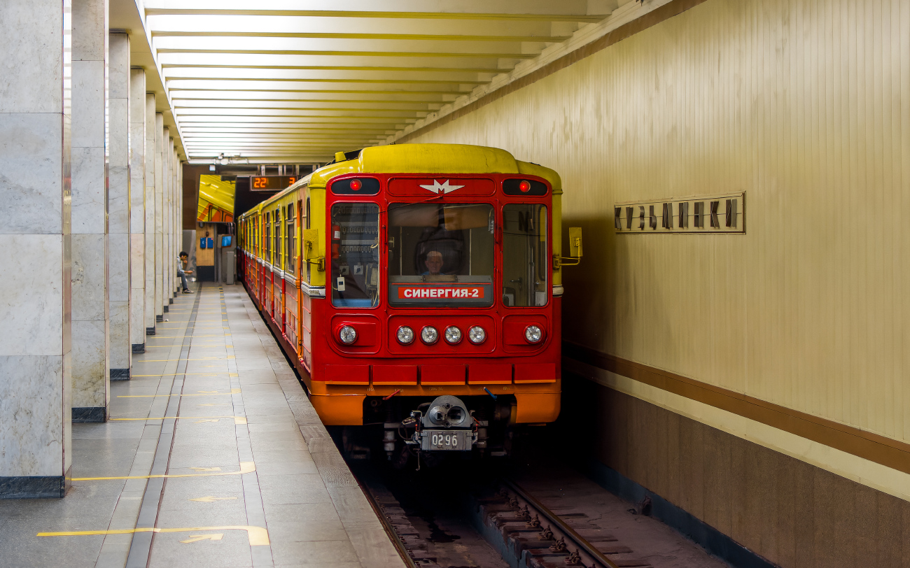 Москва, 81-717.5 (ММЗ/МВМ) № 0296