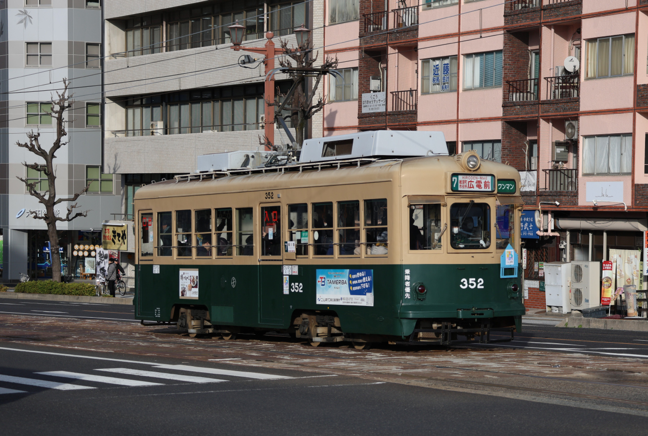 Hiroshima, Hiroshima 350 series — 352