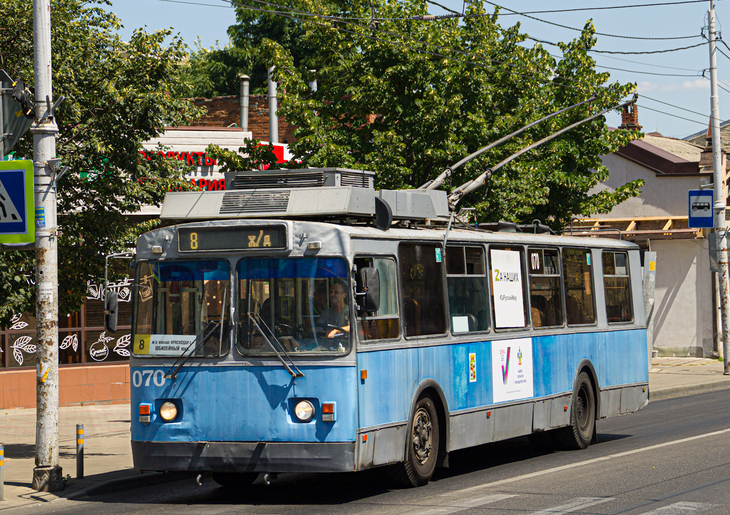 Краснодар, ЗиУ-682Г-016 (012) № 070