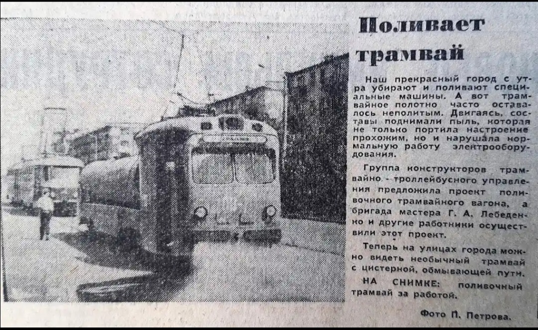 Днепр, МТВ-82 № ПВ-1; Днепр — Исторические фотографии: Трамвай; Днепр — Статьи из газет и журналов