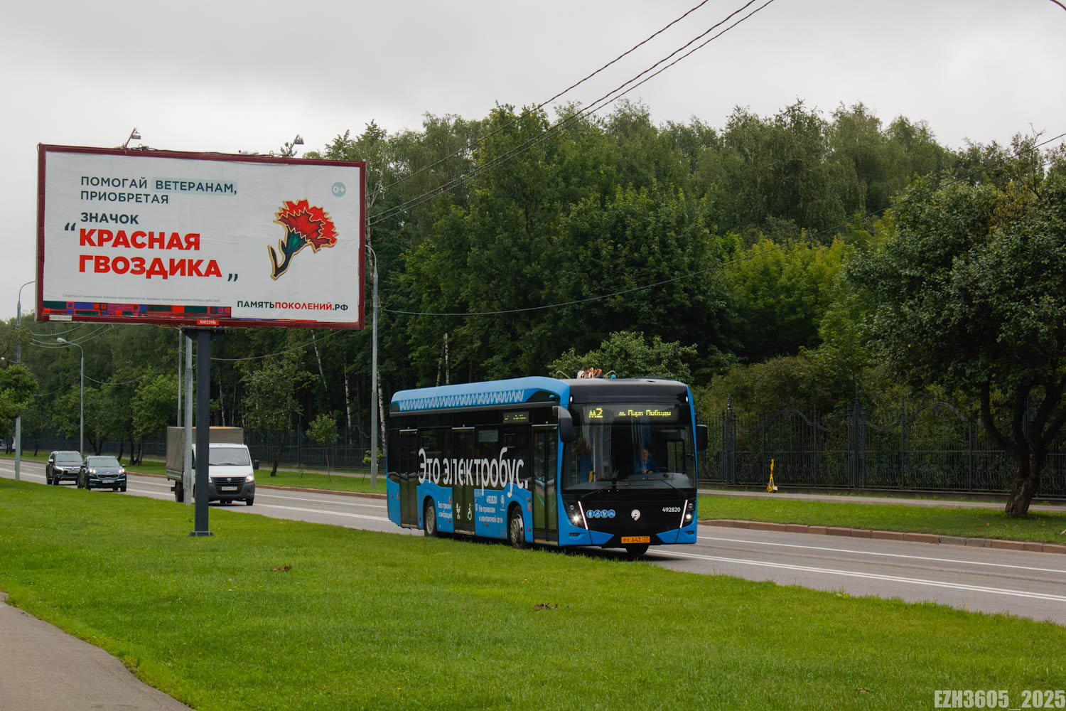 Moscow, KAMAZ-6282 № 492820