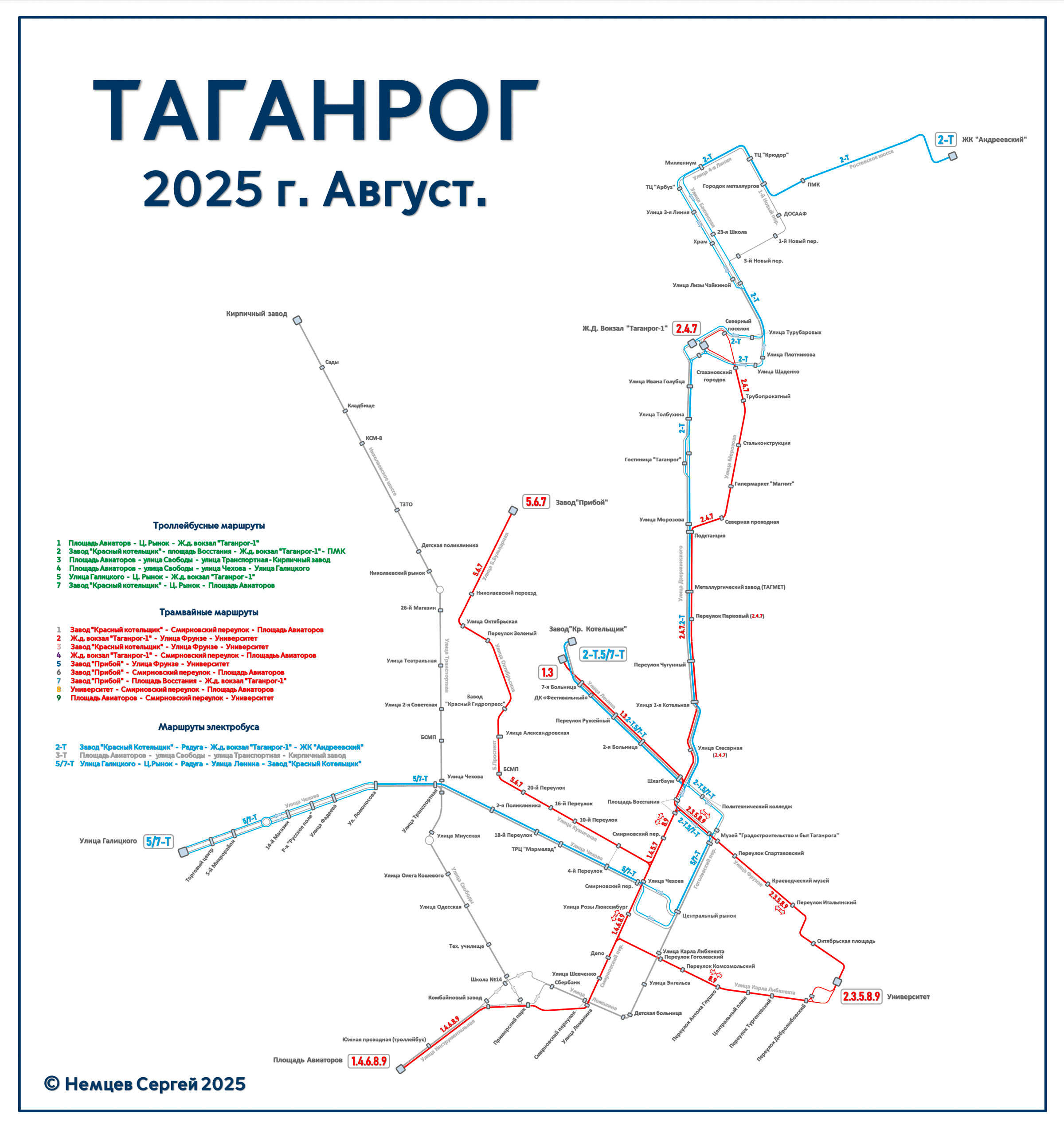 Таганрог — Схемы
