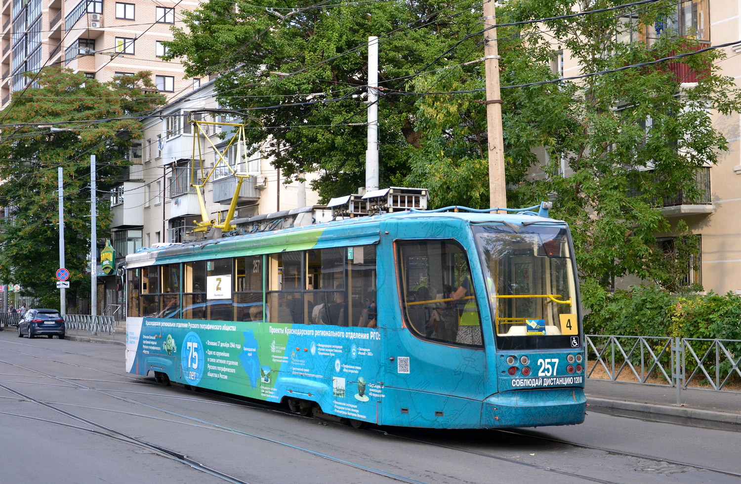 Краснодар, 71-623-02 № 257