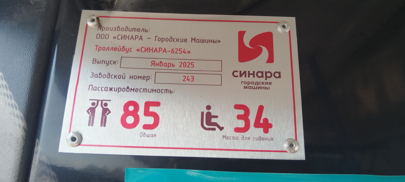 Санкт-Петербург, Синара 6254.00 № 3008 Санкт-Петербург, Синара 6254.00 № 3008