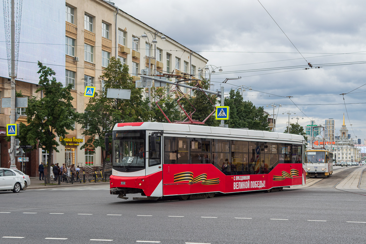 Yekaterinburg, 71-407-01 # 036