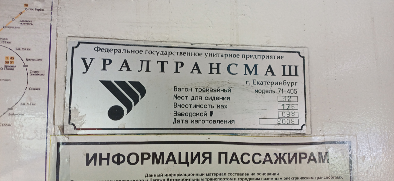 Samara, 71-405 Nr. 1056