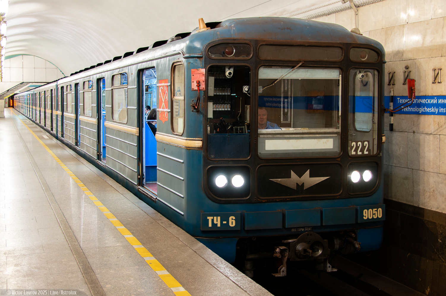 Санкт-Петербург, 81-717 (ММЗ) № 9050