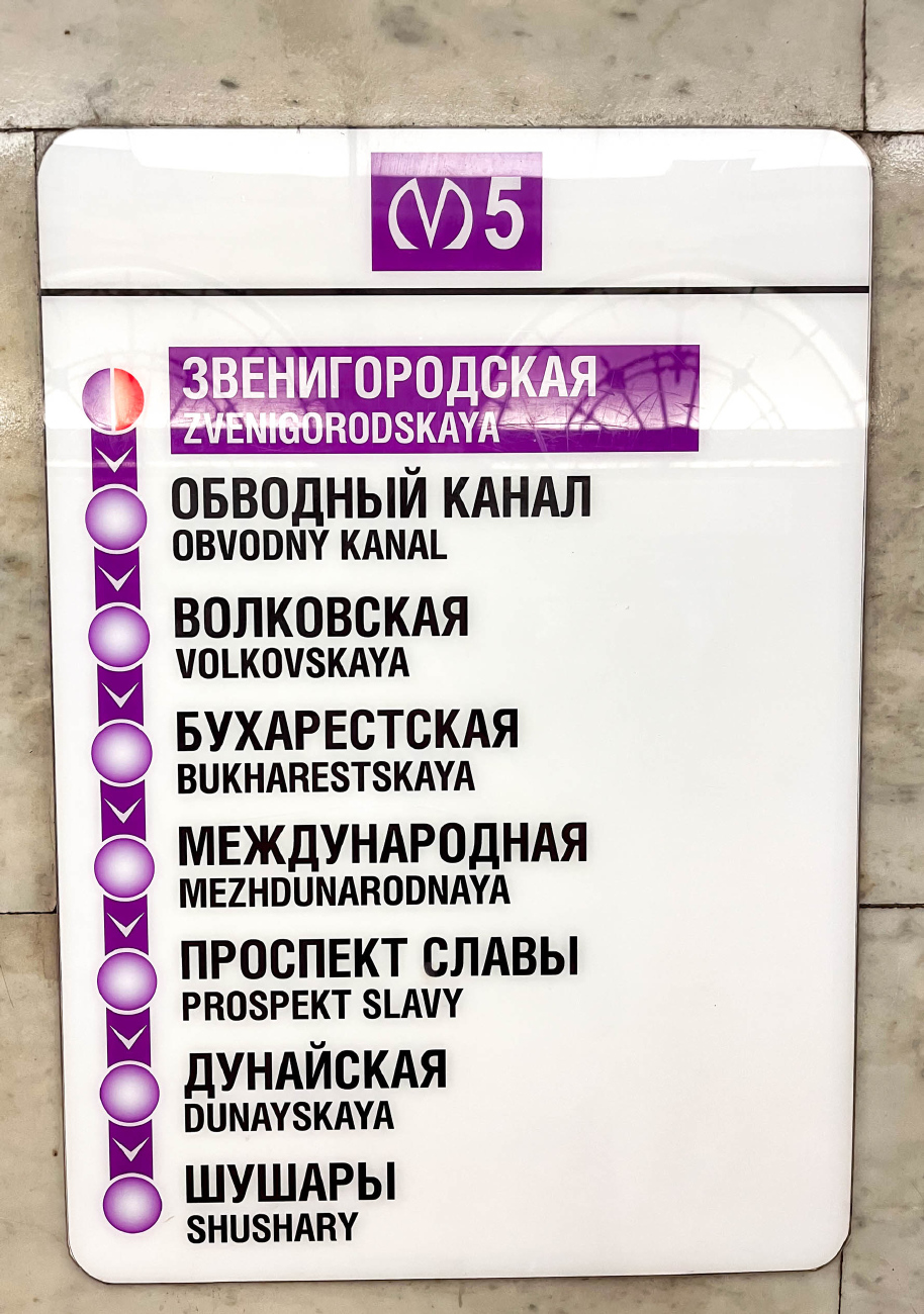 Санкт Петербург — Метрополитен — Схемы