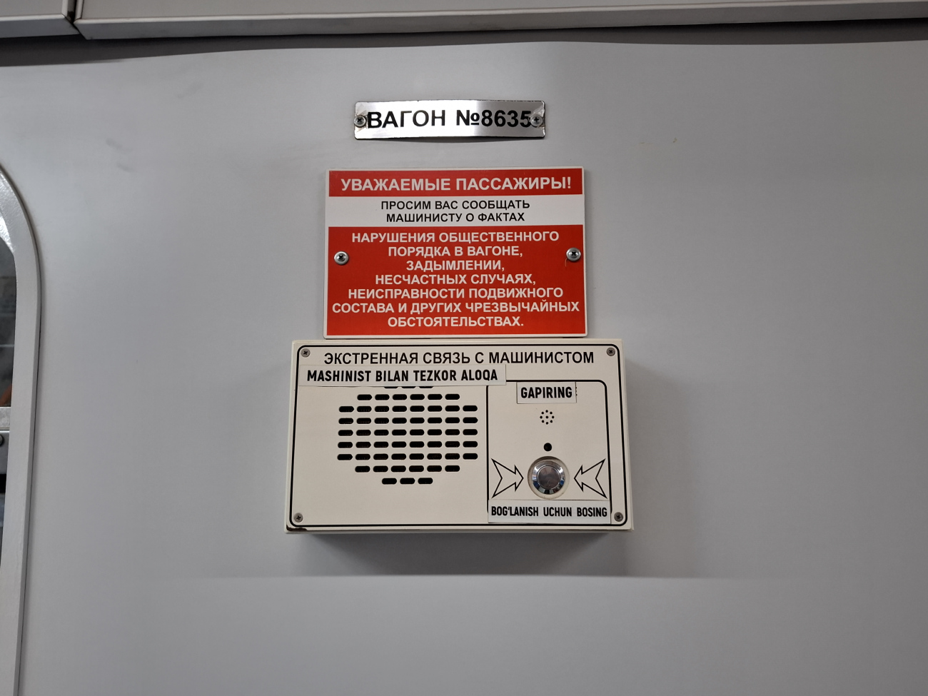 Ташкент, 81-717 (ЛВЗ) № 8635