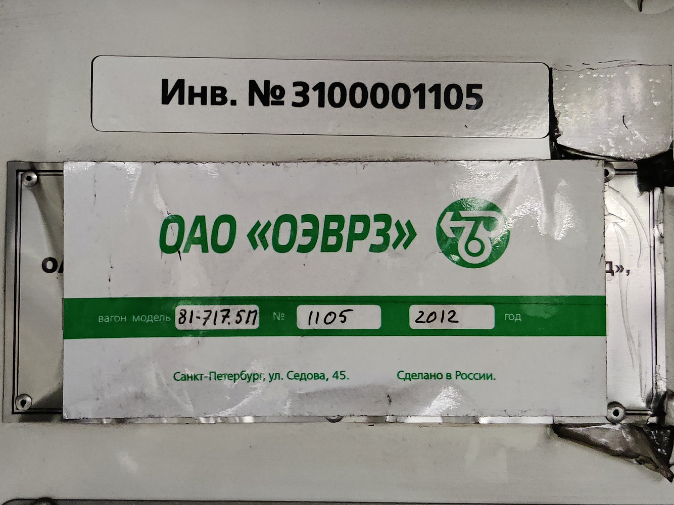 Sankt Petersburg, 81-717.5P Nr. 1105