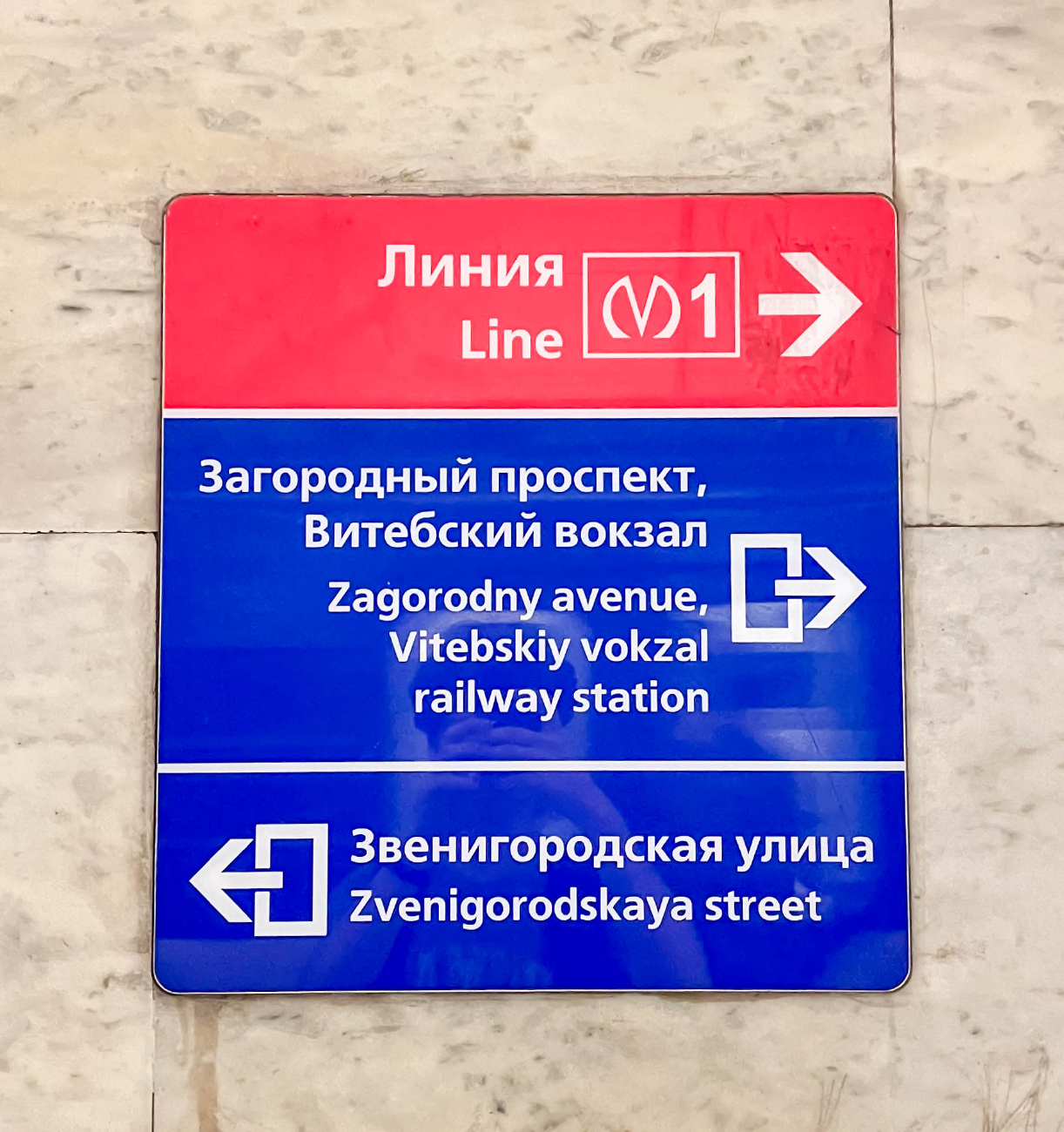 Санкт-Петербург — Метрополитен — Прочее