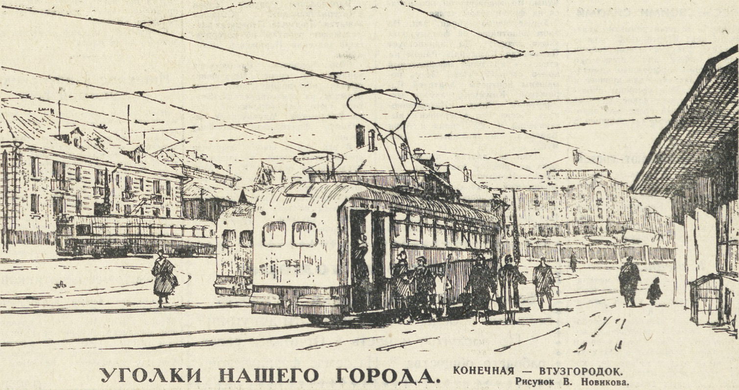 Екатеринбург — Исторические фотографии; Екатеринбург — Конечные станции и разворотные кольца