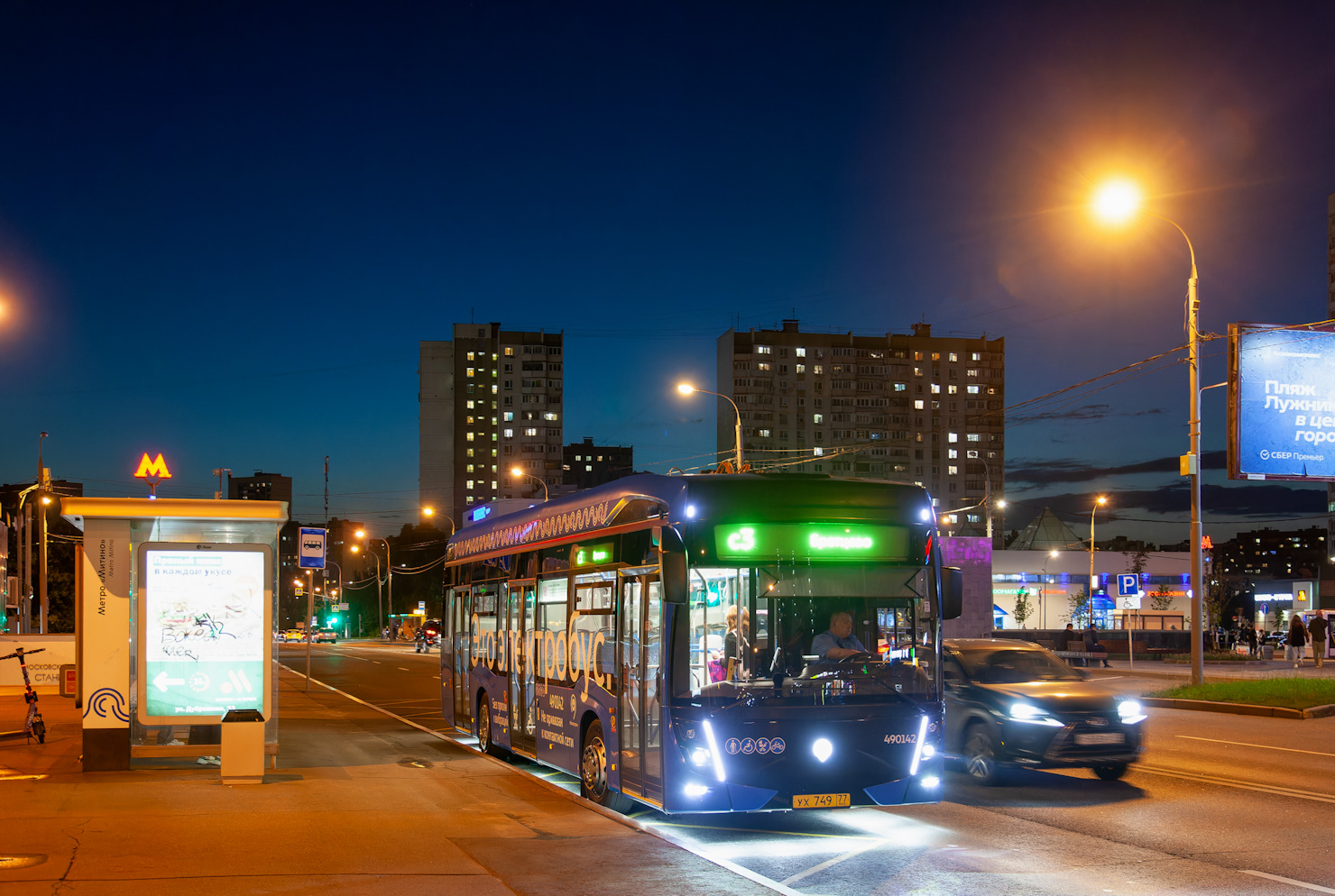 Москва, КАМАЗ-6282 № 490142