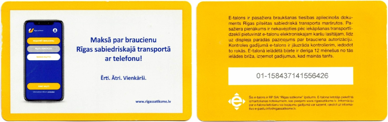 Рига — Проездные документы