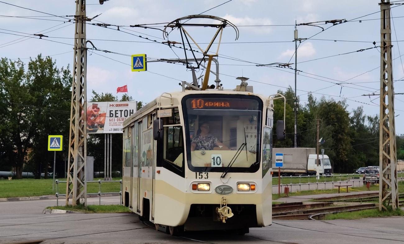 Kolomna, 71-619KT Nr. 153