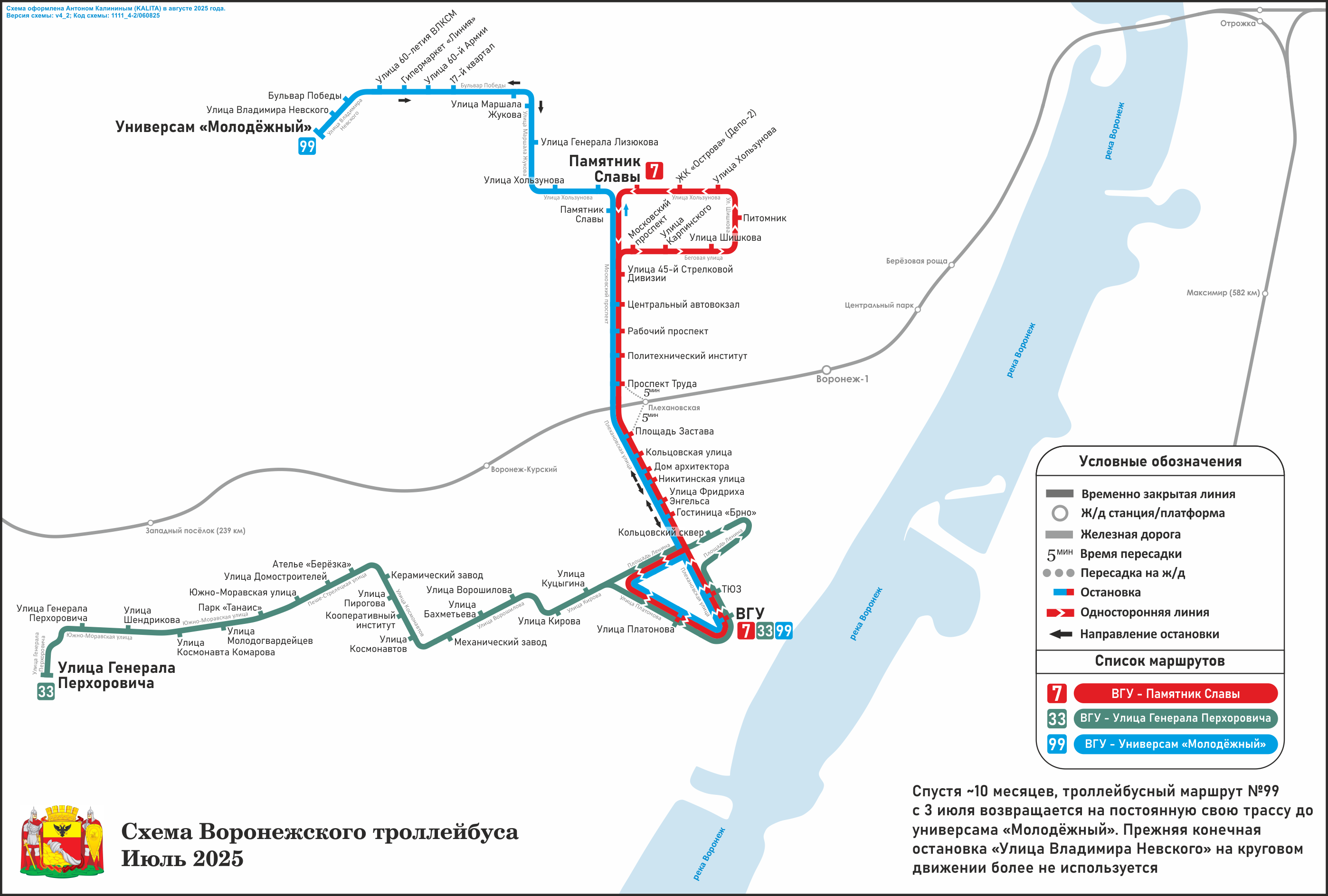 Воронеж — Схемы Воронеж — Схемы