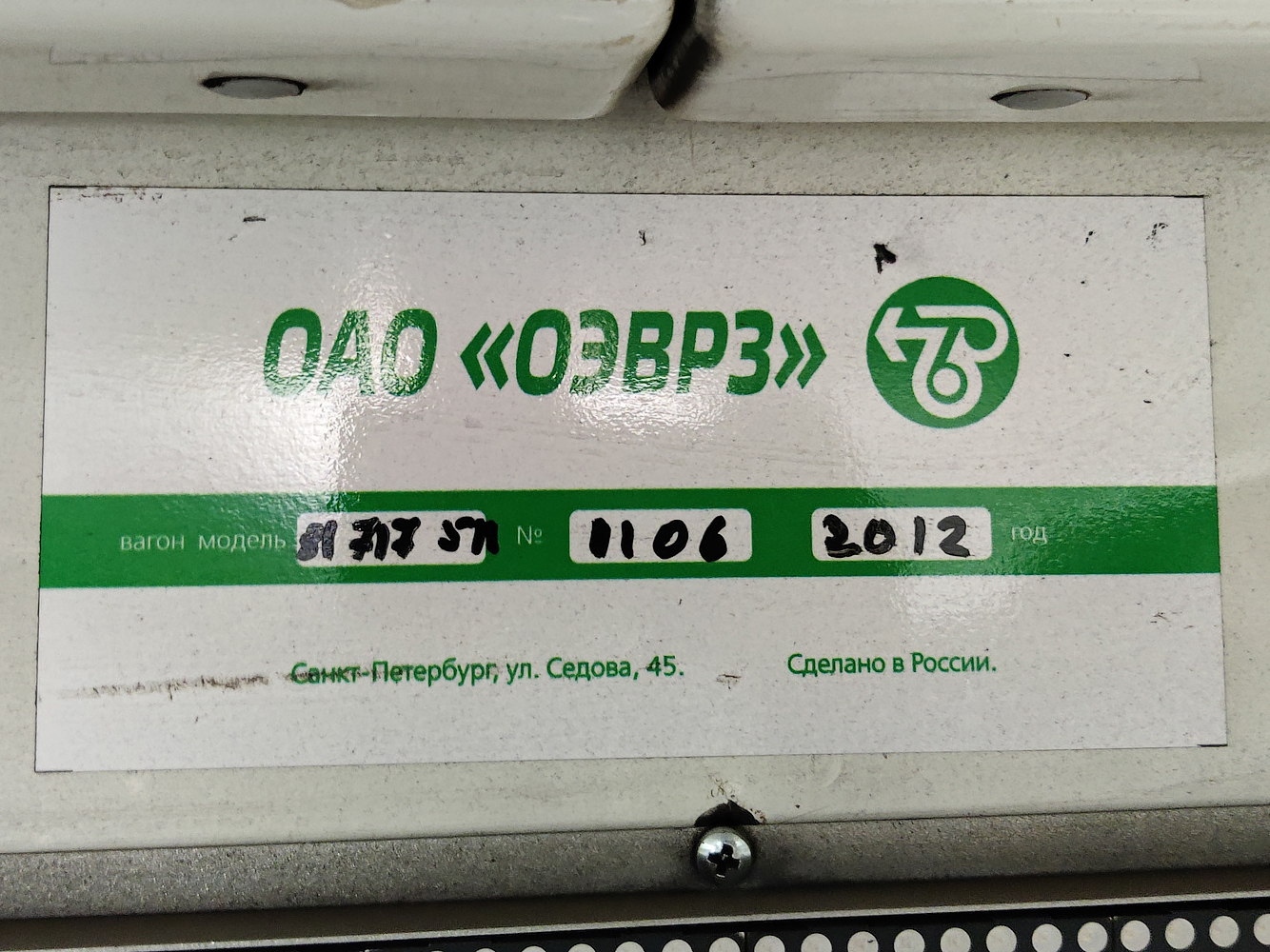 Sankt Peterburgas, 81-717.5P nr. 1106