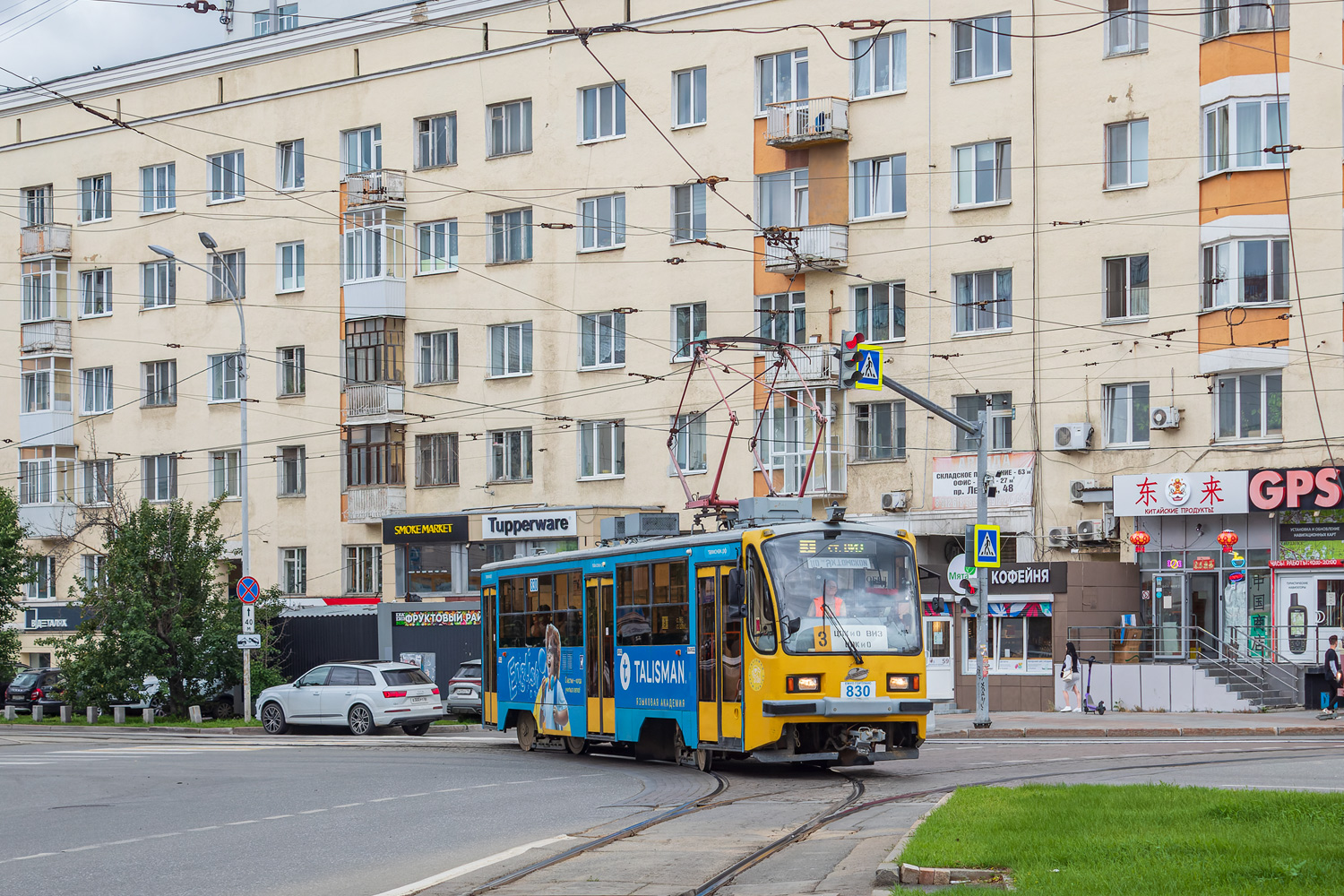 Екатеринбург, 71-405 № 830