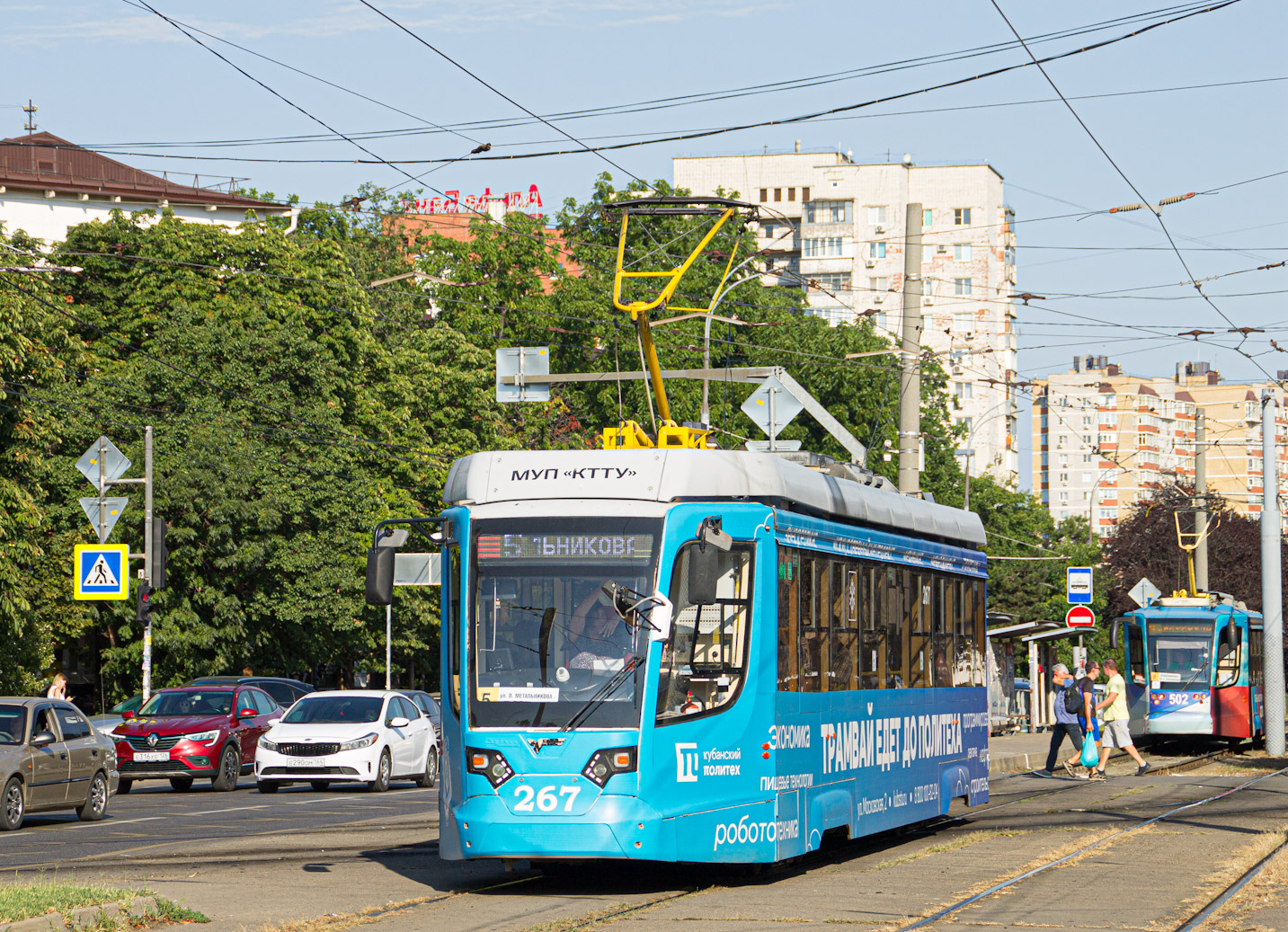 Краснодар, 71-623-04 № 267