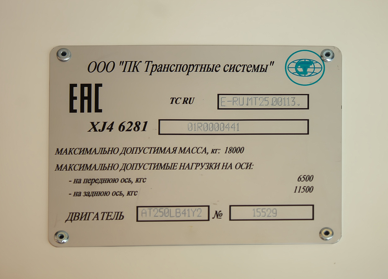 Краснодар, ПКТС-6281.01 «Адмирал» № 004