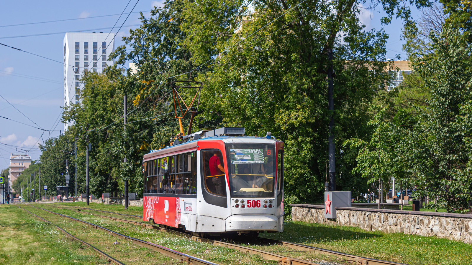 Perm, 71-623-01 # 506