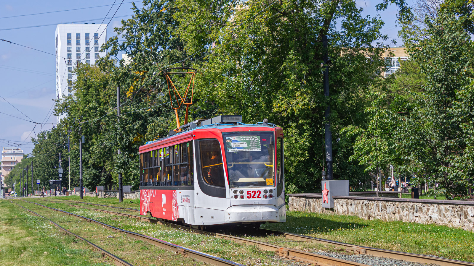 彼爾姆, 71-623-00 # 522