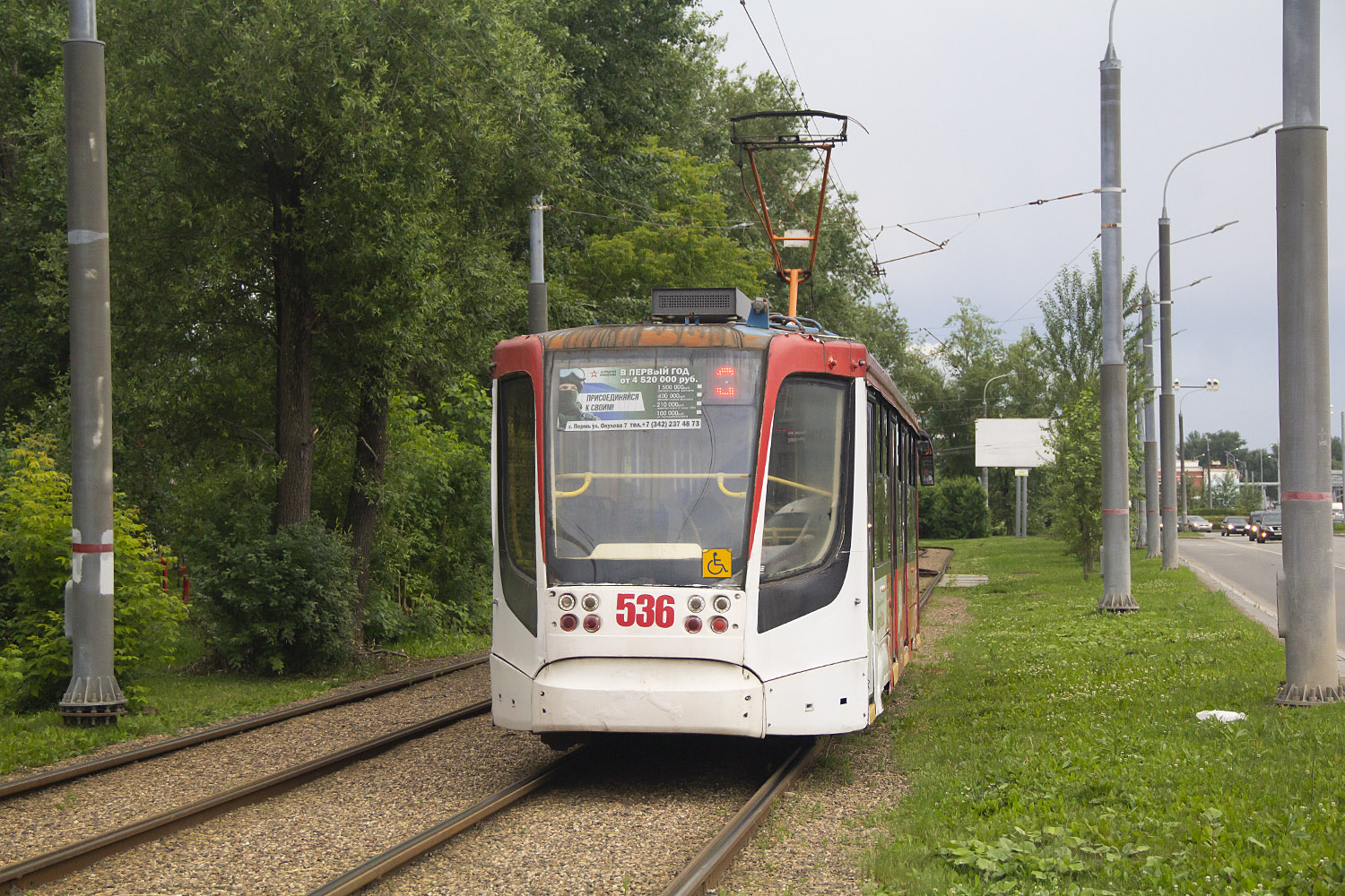 Пермь, 71-623-00 № 536