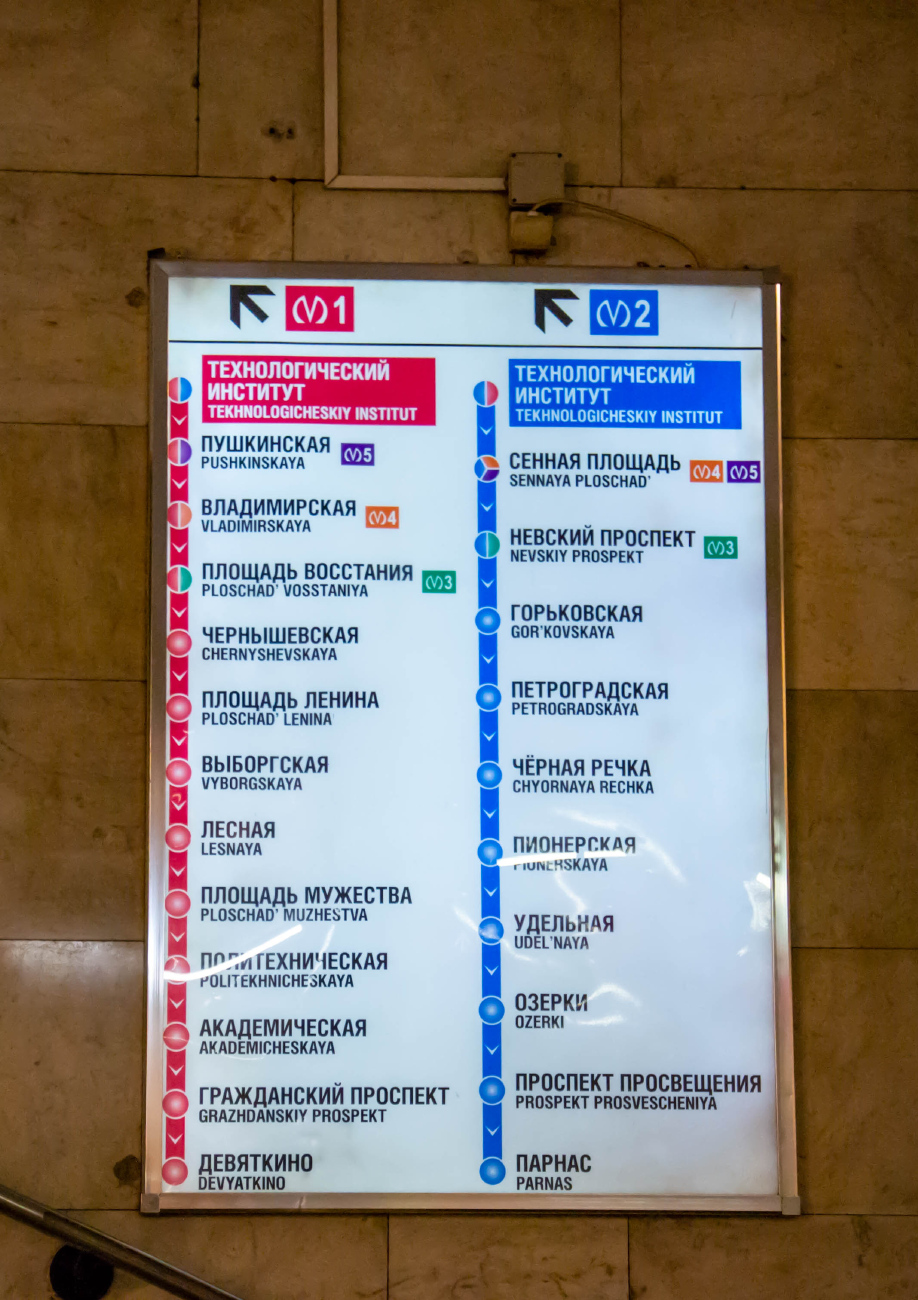 Санкт-Петербург — Метрополитен — Схемы