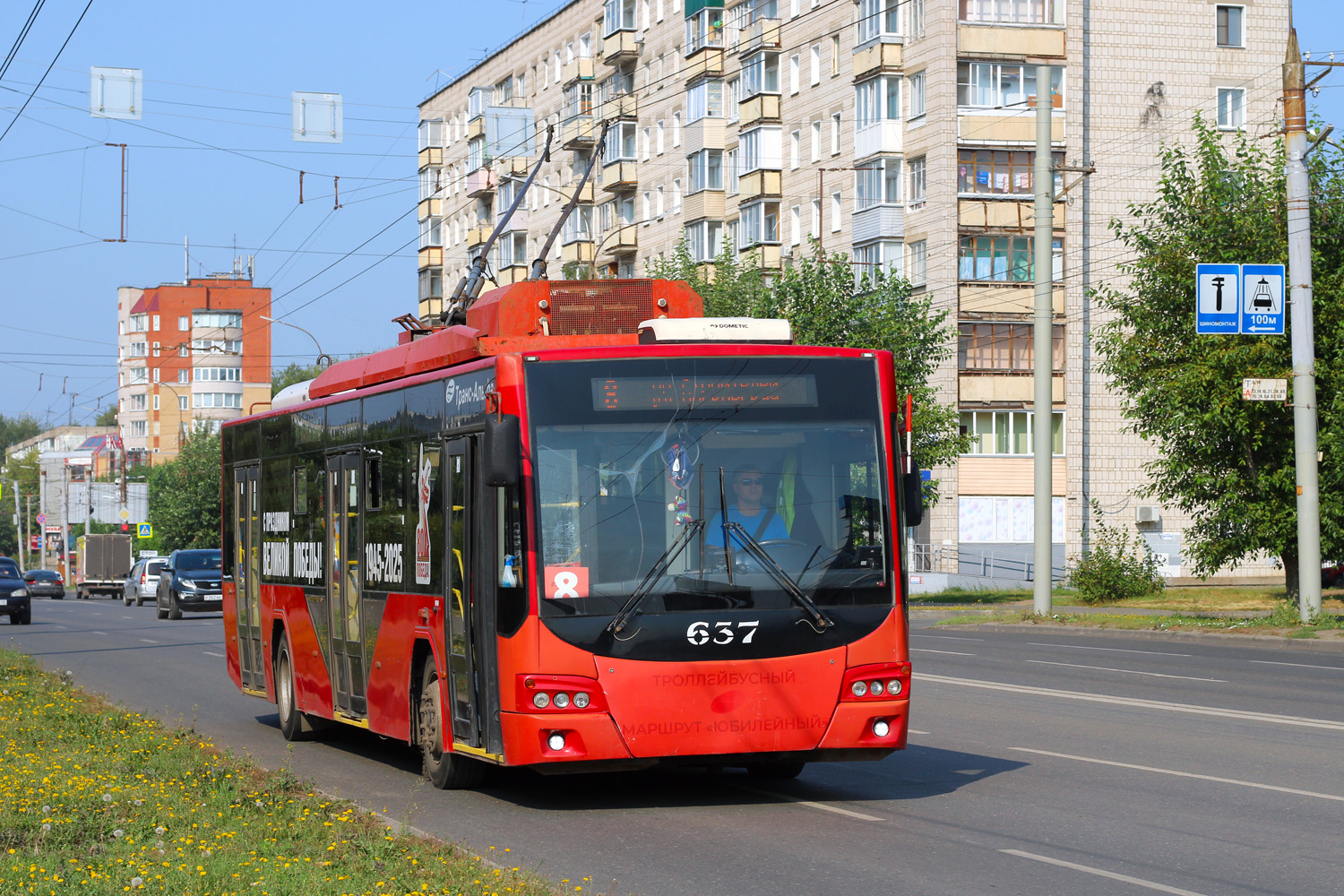 Киров, ВМЗ-5298.01 «Авангард» № 637