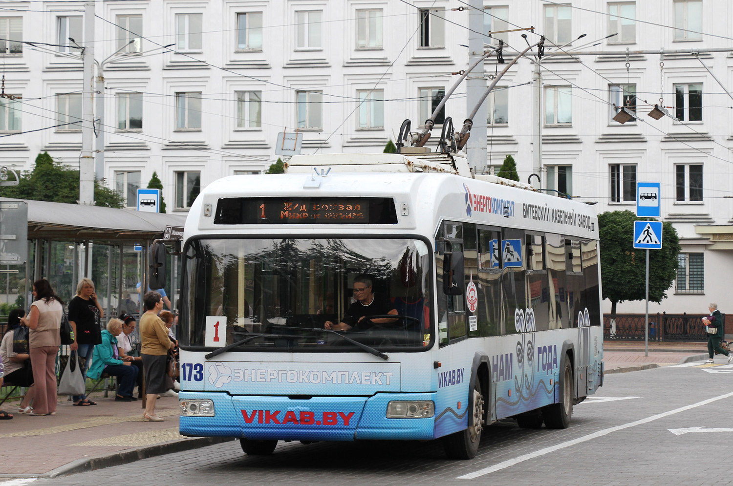 Vitebska, BKM 321 № 173 Vitebska, BKM 321 № 173