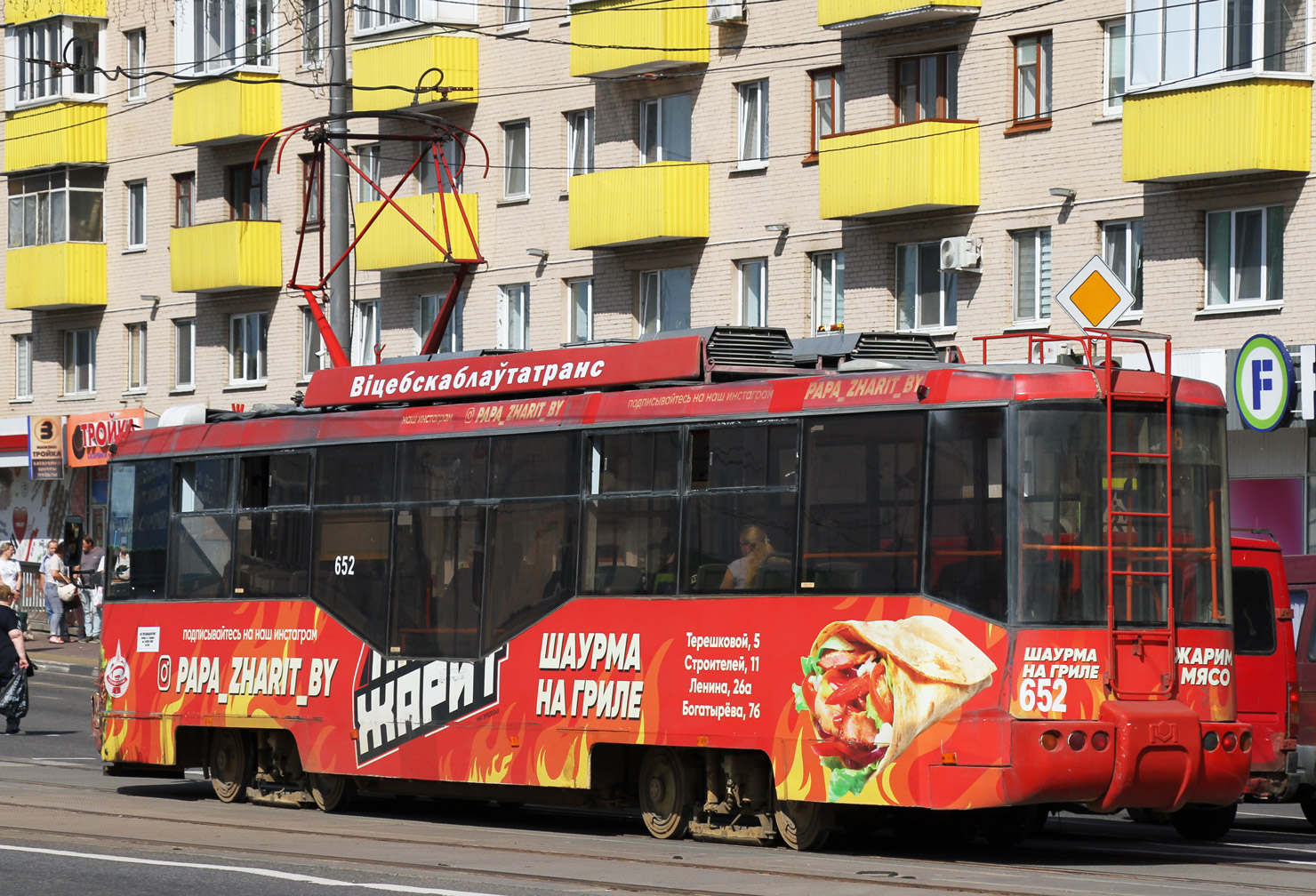 Vitebsk, BKM 62103 № 652