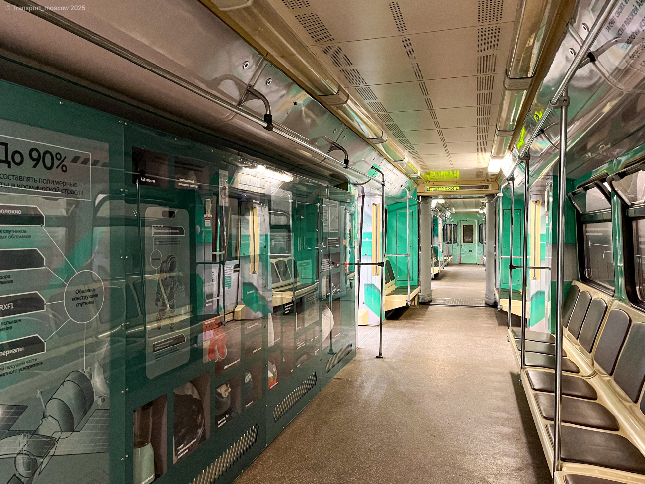 Москва, 81-741.1 «Акварель» № 5575