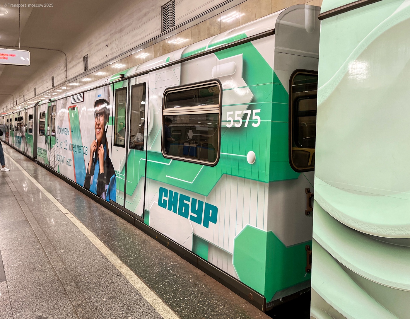 Москва, 81-741.1 «Акварель» № 5575