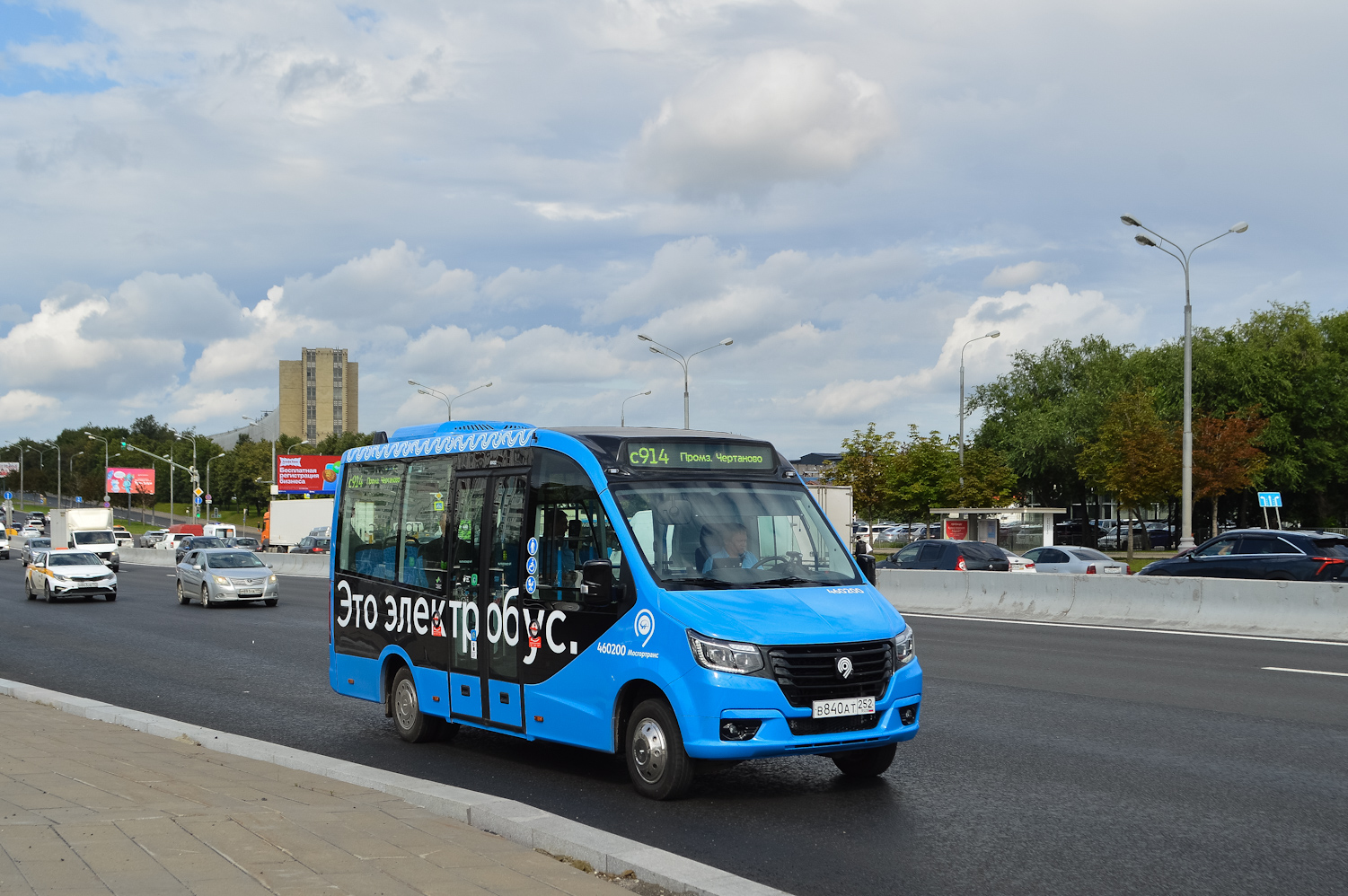 Москва, ГАЗ-A68R5E City № 460200