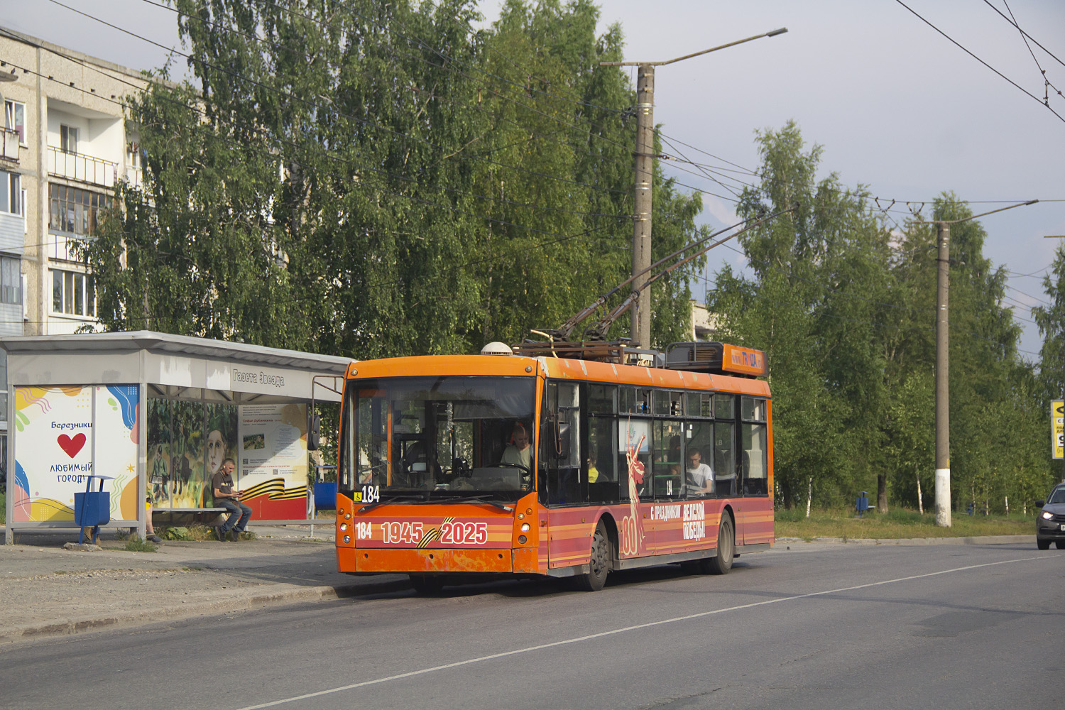 Березники, Тролза-5265.00 «Мегаполис» № 184