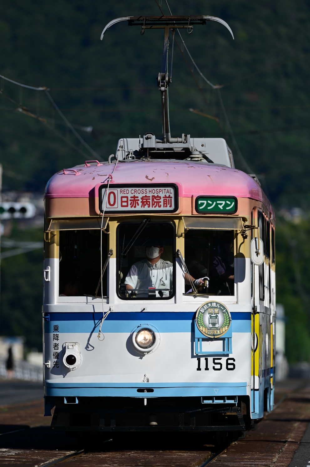 Хиросима, Hiroshima 1150 series № 1156