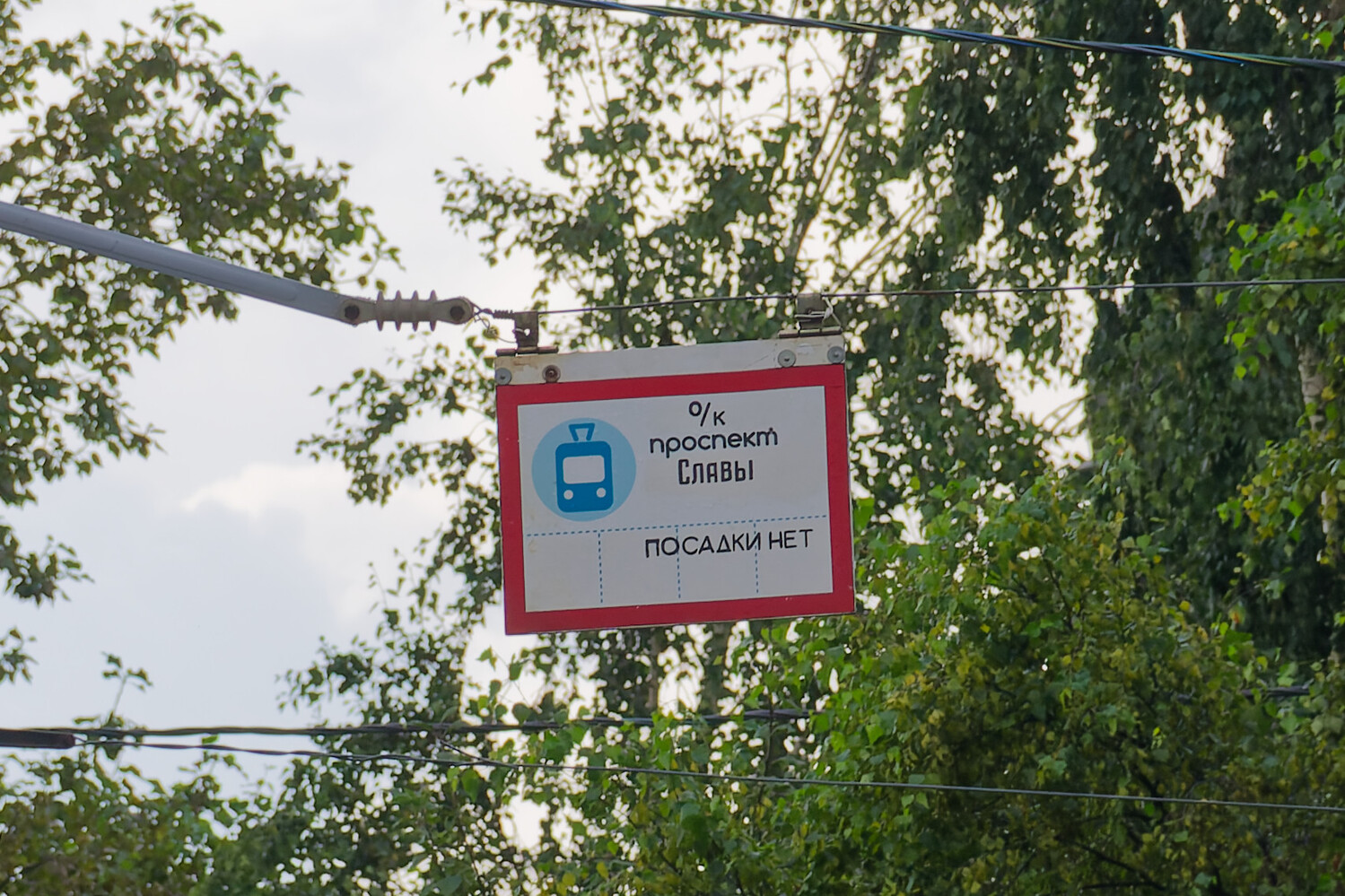 სანქტ-პეტერბურგი — Stop signs (tram)