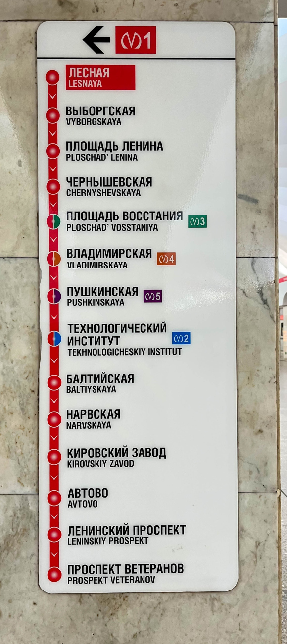 Санкт-Петербург — Метрополитен — Схемы