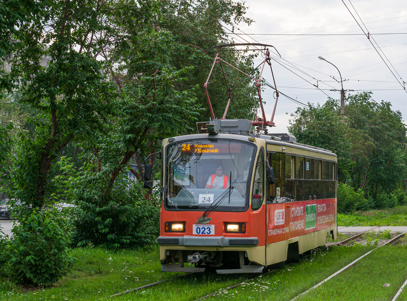 Екатеринбург, 71-405 № 023