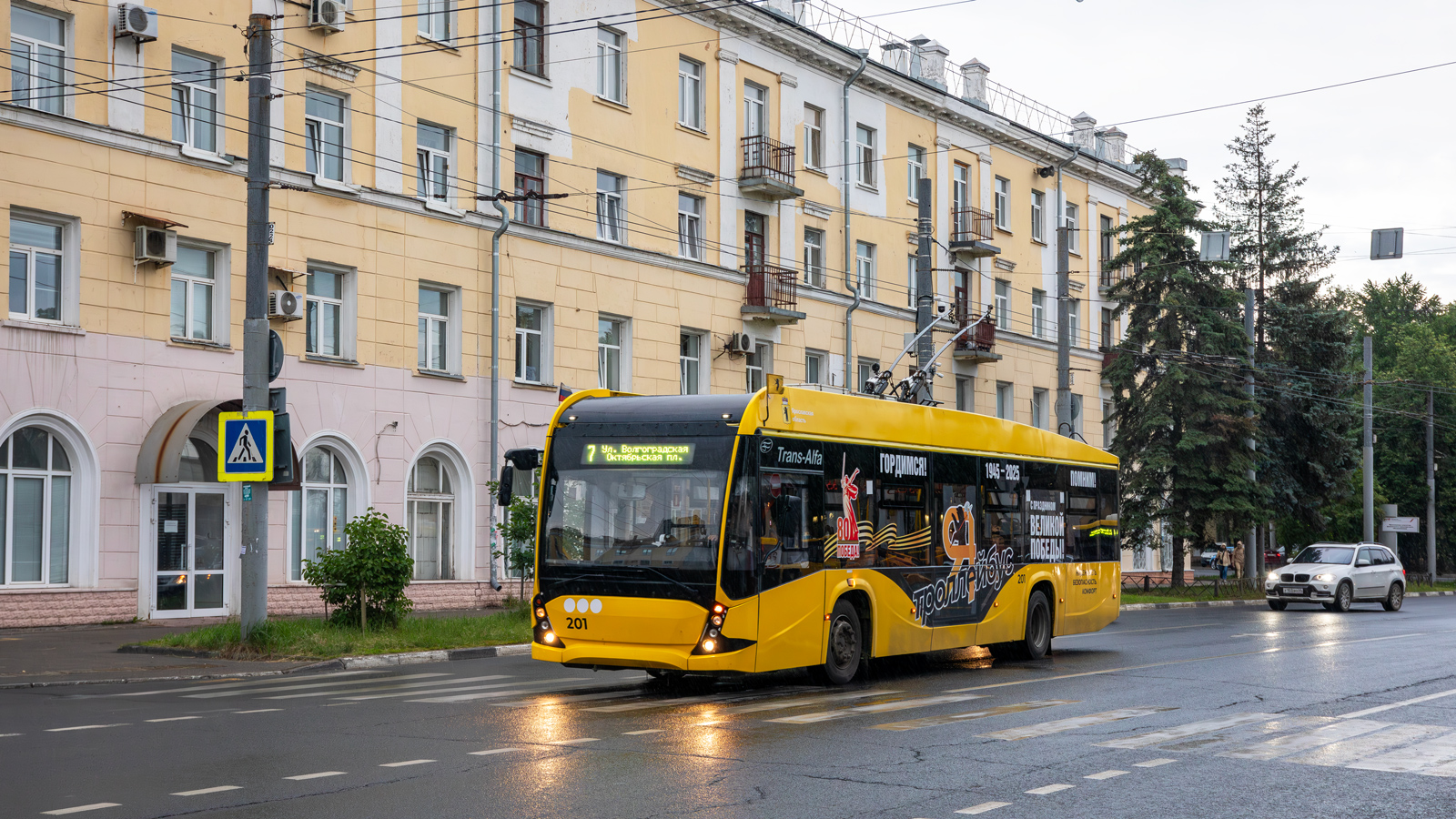 Jaroslawl, VMZ-5298.01 “Avangard” Nr. 201