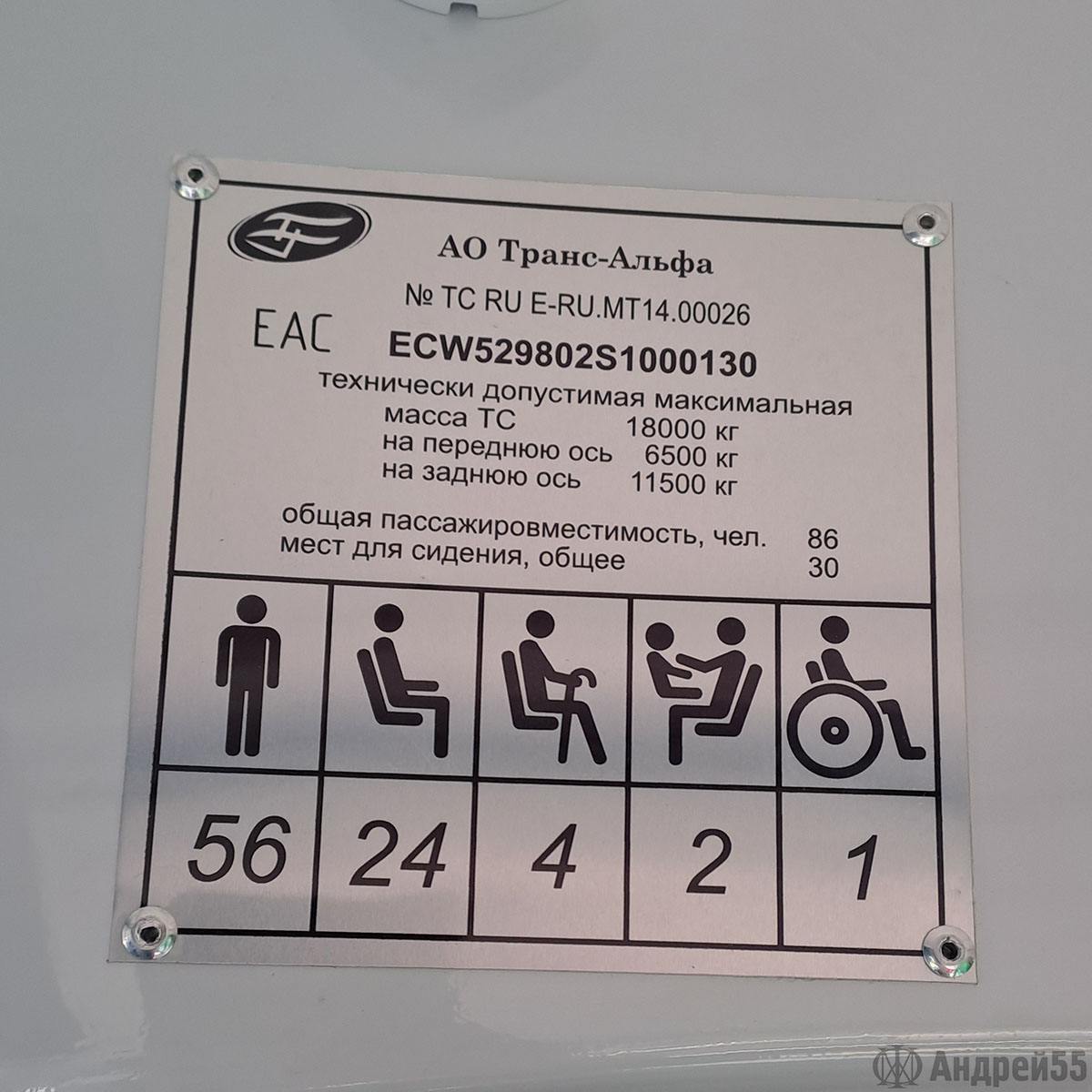 Омск, ВМЗ-5298.02 «Сириус» № 001