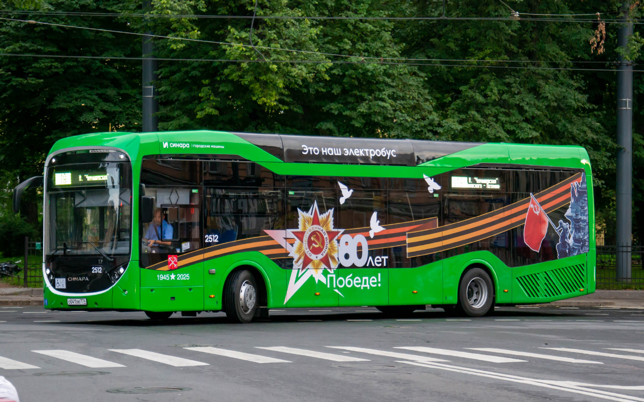 Санкт-Петербург, Синара 6253 № 2512