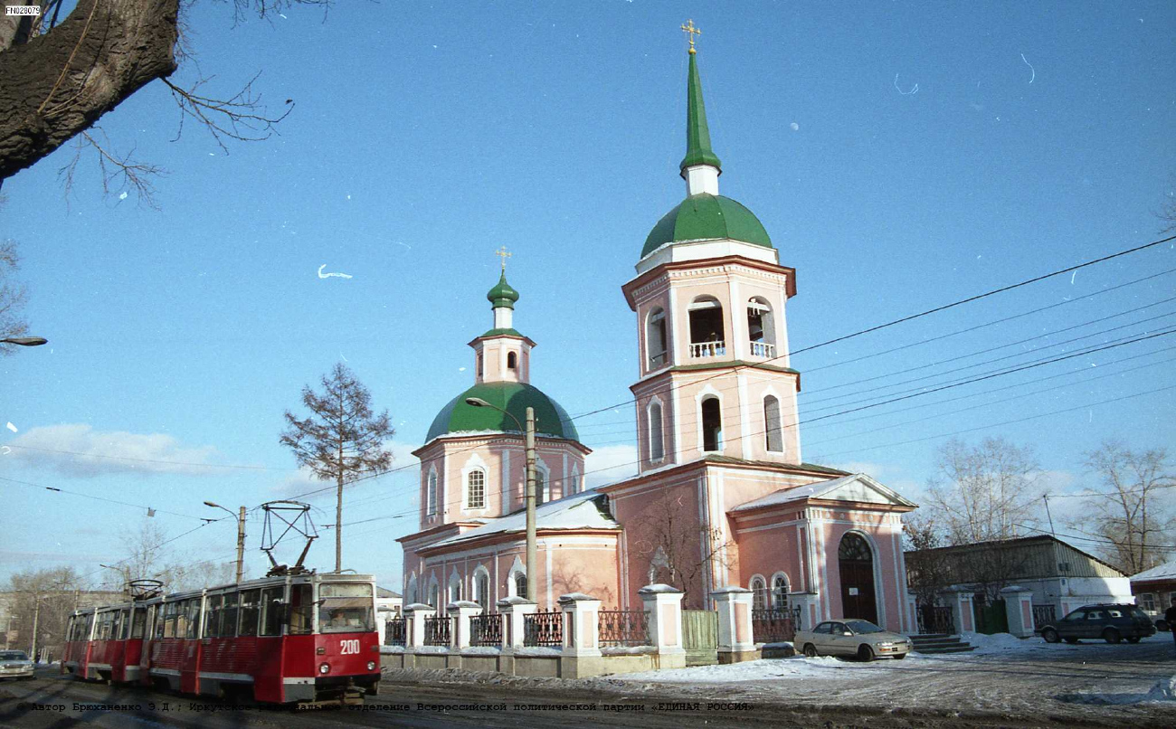 Иркутск, 71-605А № 200