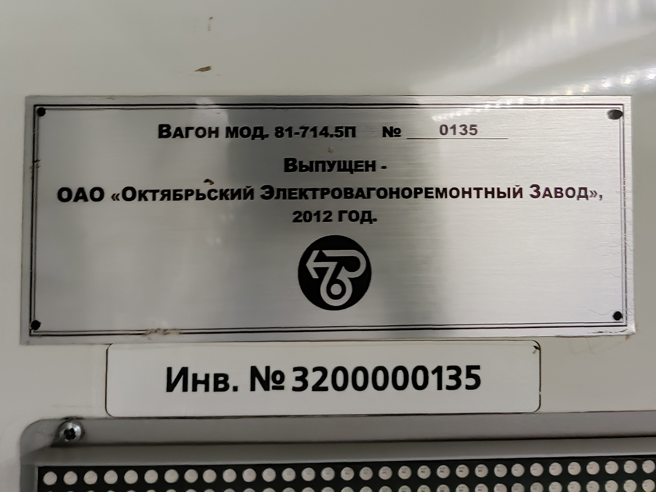 Санкт-Петербург, 81-714.5П (ОЭВРЗ) № 0135