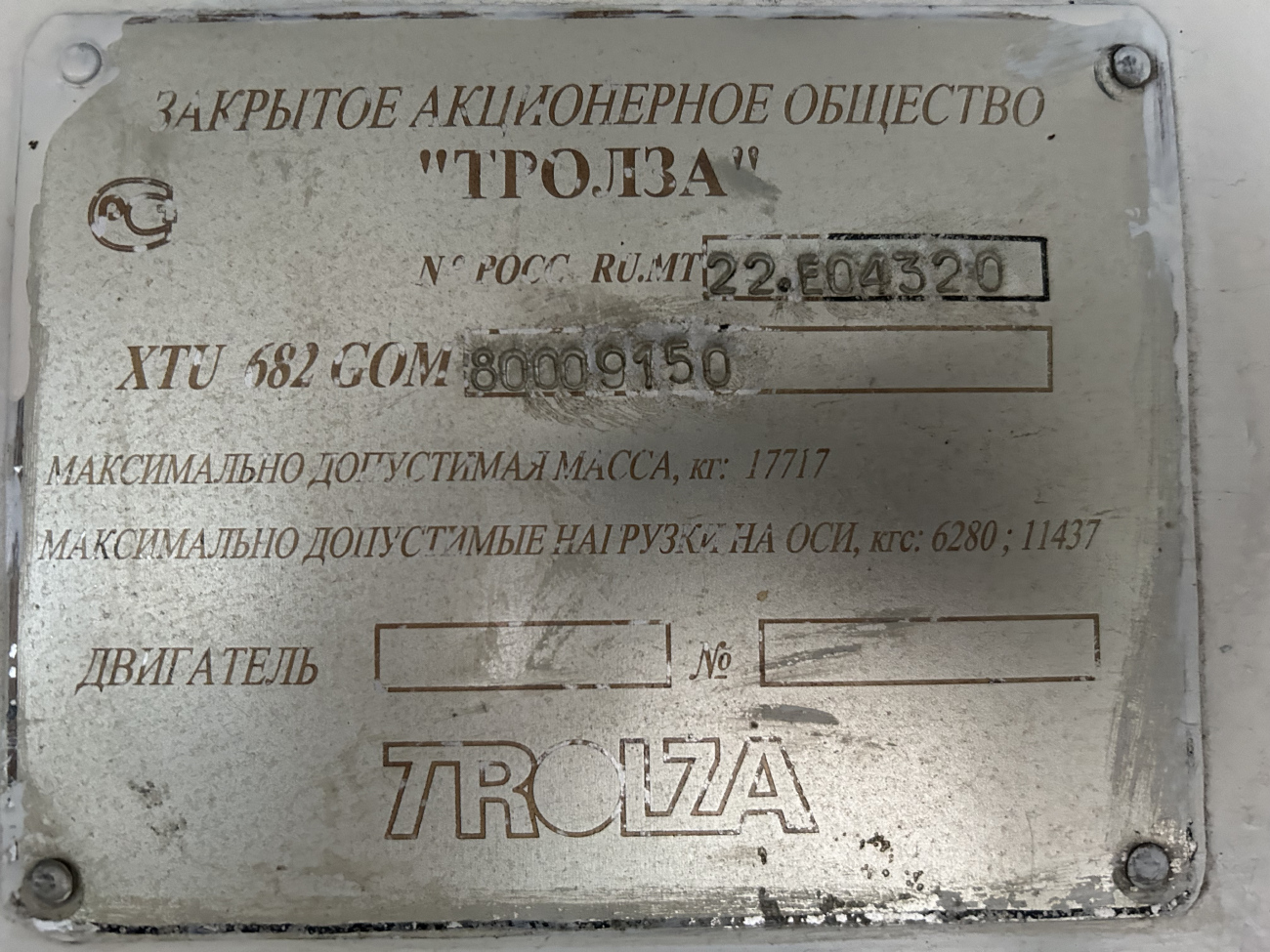 Yekaterinburg, ZiU-682G-016.02 # 471