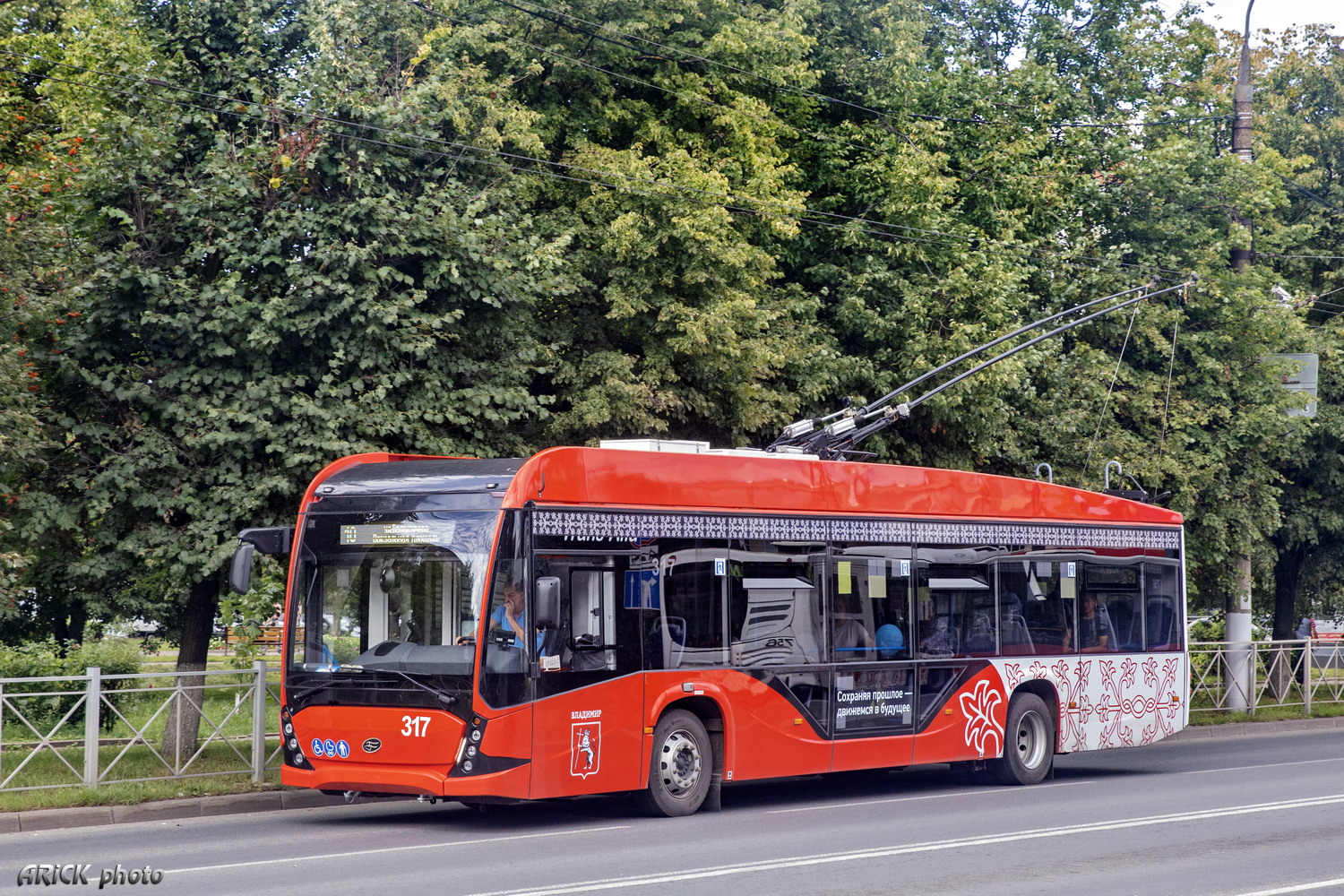 Владимир, ВМЗ-5298.01 «Авангард» № 317