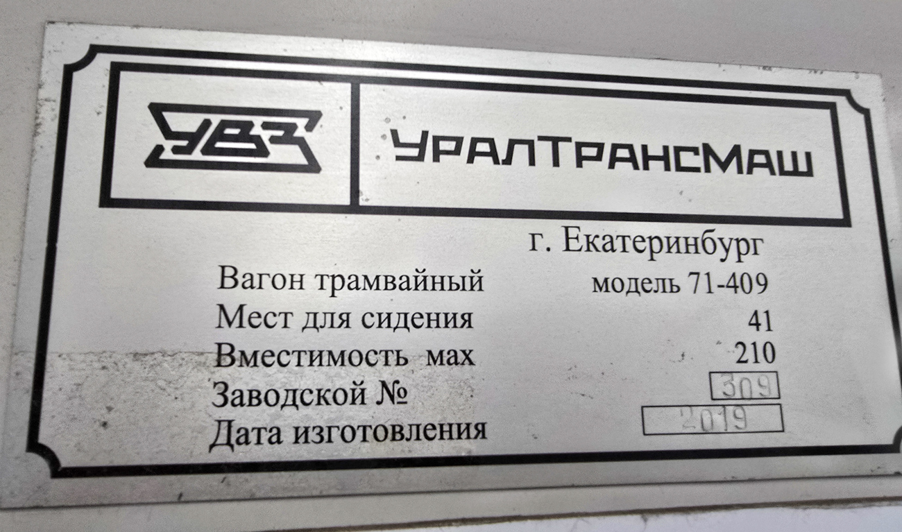 Казань, 71-409-01 № 1405